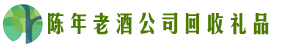 双峰县聚财回收烟酒店